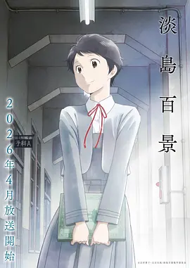 星空影视动漫番剧星轨少年