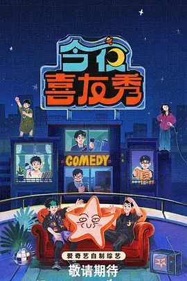 星空影视旅行综艺一路向北